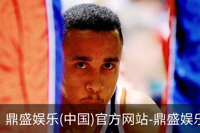 鼎盛娱乐(中国)官方网站-鼎盛娱乐城公司介绍